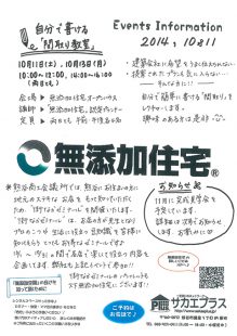201410＆11　イベントＤＭ.1jpg